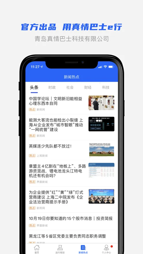 �����ʿe�������ֻ���v3.2.9 ��Ѱ��ͼ