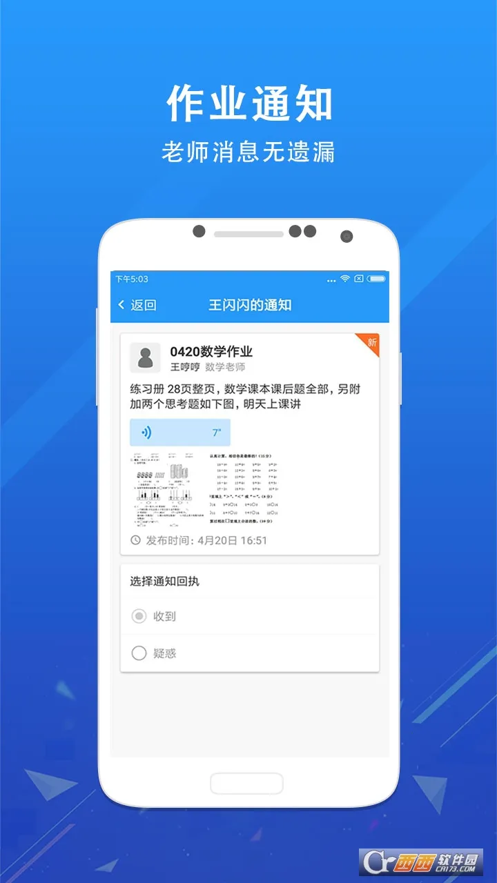 ��ѧ���ҳ���2026�ٷ����°汾v3.1.9 �ֻ����ͼ