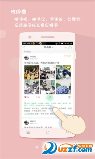 ��ѧͨ��׿���ֻ���v2.7.3 ��Ѱ��ͼ