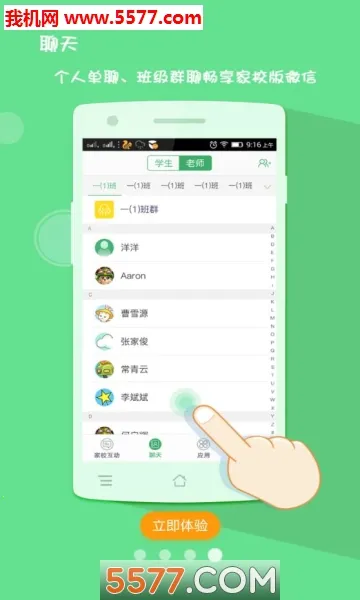 ��ѧͨ��׿���ֻ���v2.7.3 ��Ѱ��ͼ