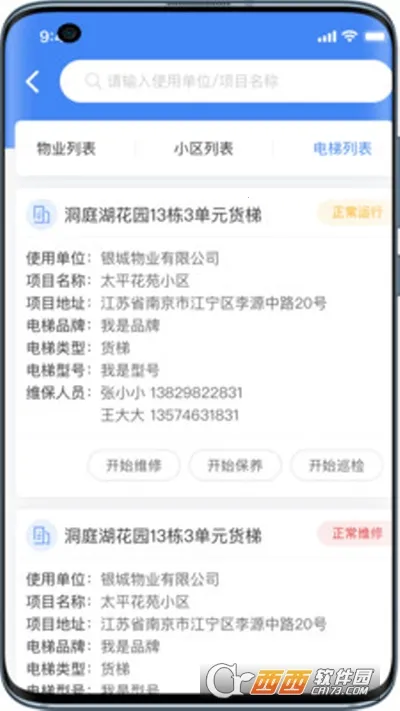 ���Ź���v2.3.6 �ٷ������ͼ