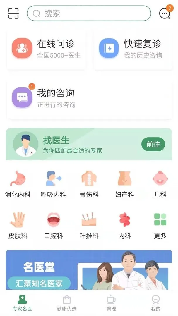 ���ҽ��2026���ذ�װV2.3.0 ��Ѱ��ͼ