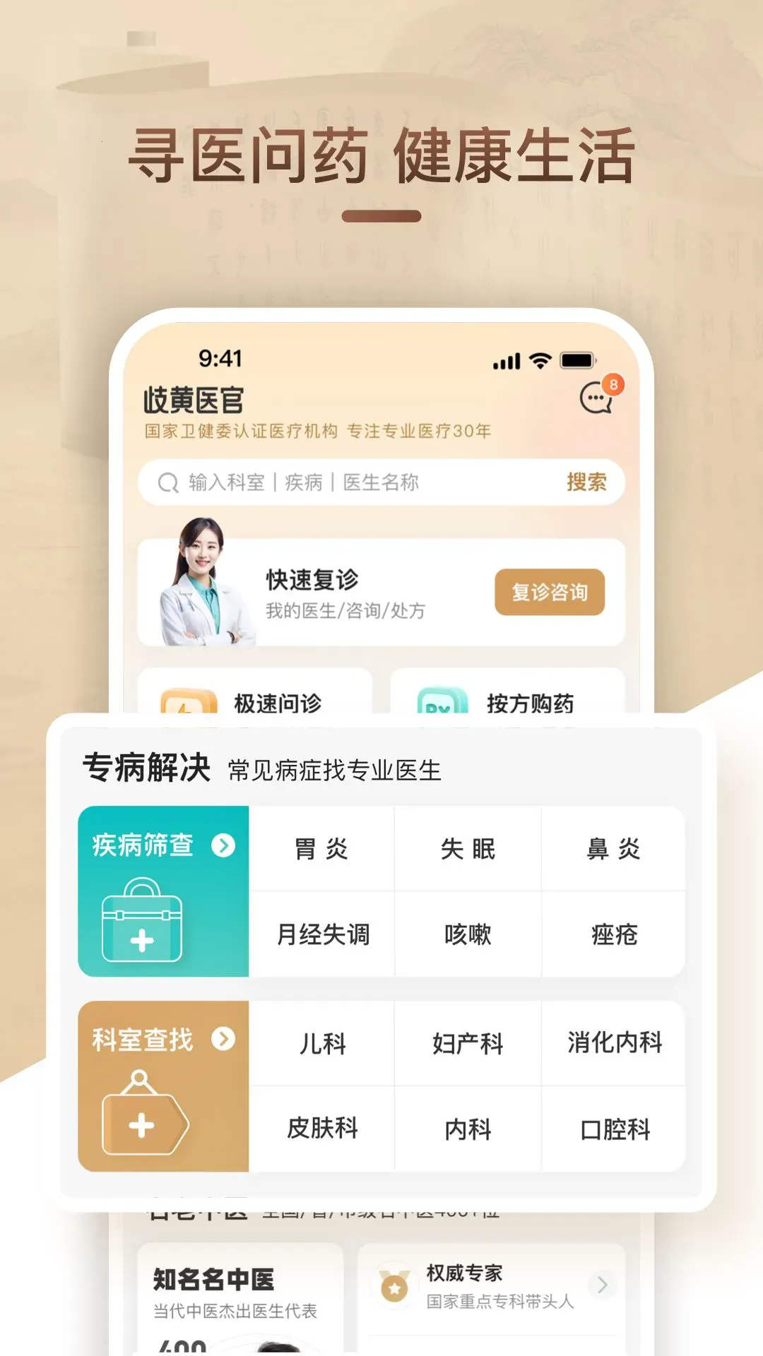 ���ҽ��2026���ذ�װV2.3.0 ��Ѱ��ͼ