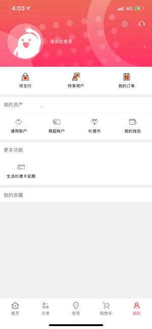 ����ɼ�������ֻ���v6.4.0 �ֻ����ͼ