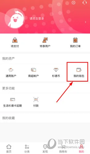 生活杉德最新手机版 生活杉德最新手机版