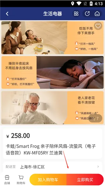 生活杉德最新手机版 生活杉德最新手机版