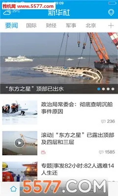 Xinhua News2026�ٷ����°汾v5.0.1 ��Ѱ��ͼ