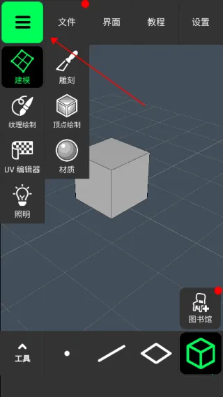 凹凸建模2026官方正版 凹凸建模2026官方正版