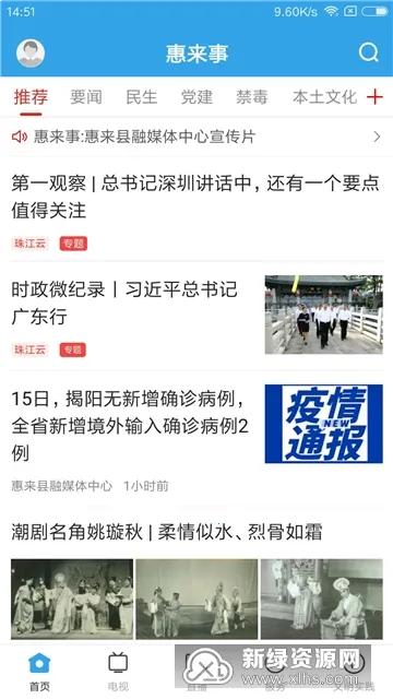 惠来事2026下载安装 惠来事2026下载安装