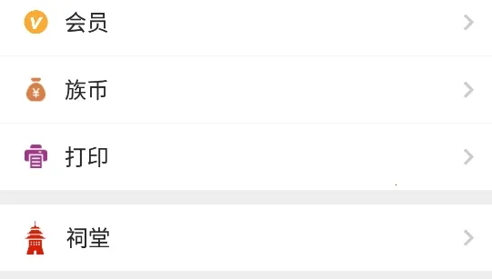 族记2026最新版本 族记2026最新版本