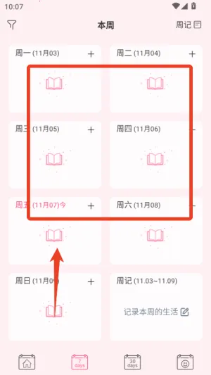 纯纯周记 纯纯周记