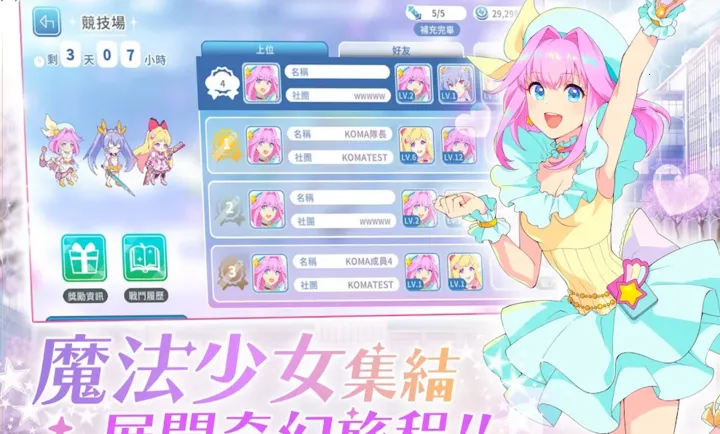 �����ħ����Ů�����ֻ���v1.0.5 �ֻ����ͼ