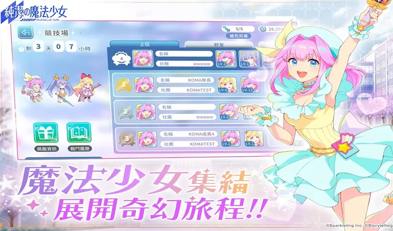 �����ħ����Ů�����ֻ���v1.0.5 �ֻ����ͼ