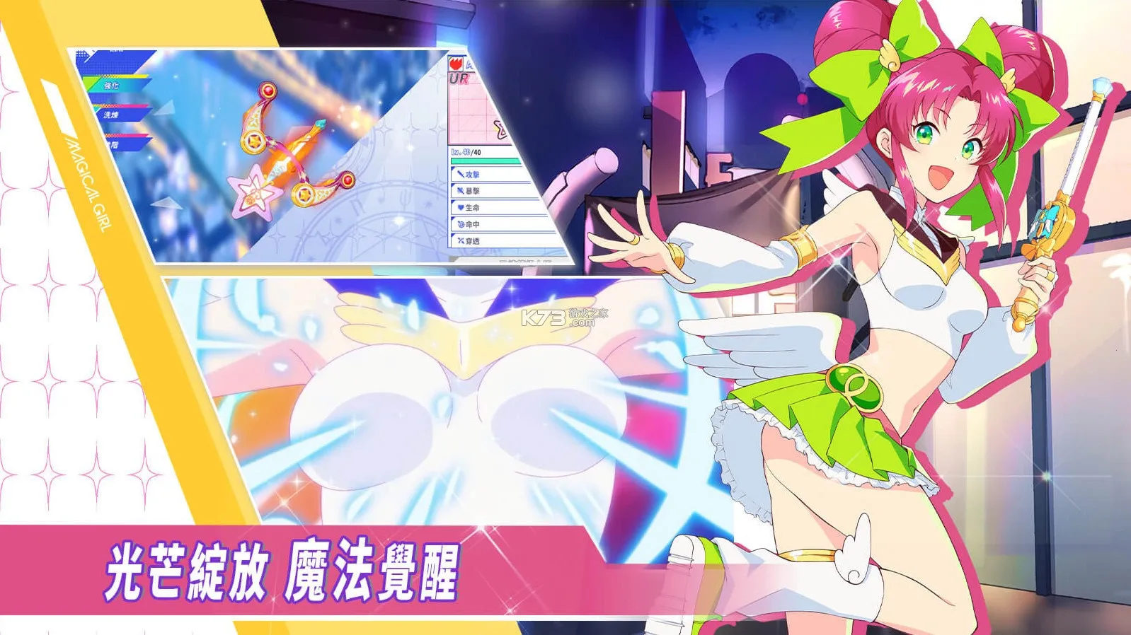 �����ħ����Ů�����ֻ���v1.0.5 �ֻ����ͼ