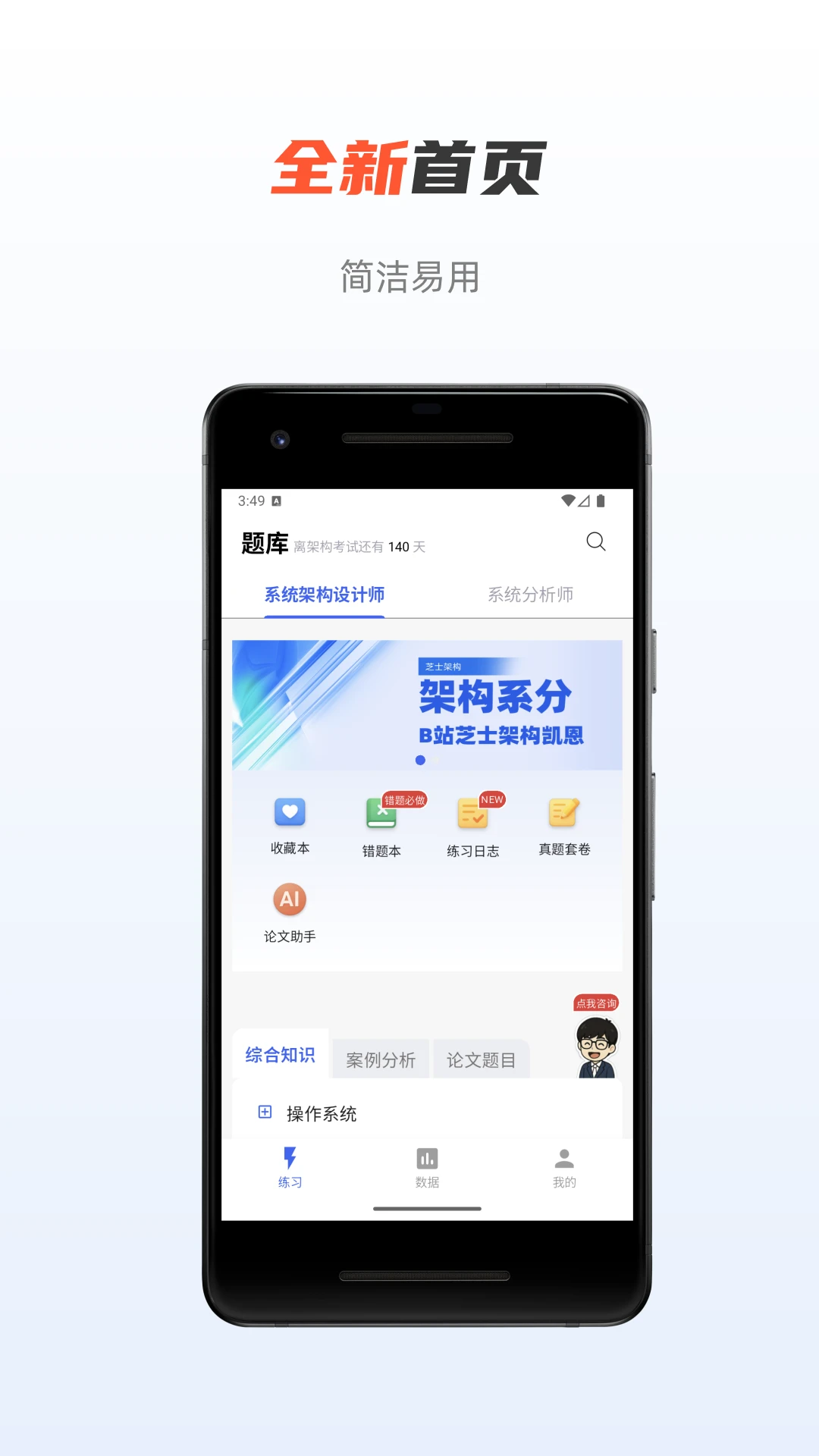 ֥ʿ�ܹ�2026�ٷ����°汾v1.0.1 �ֻ����ͼ