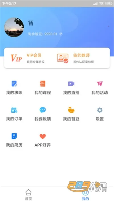 �ǿ����2026���°汾v1.2.5 �ٷ������ͼ