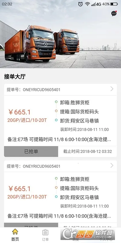 ������v1.9.2 ��׿���ͼ