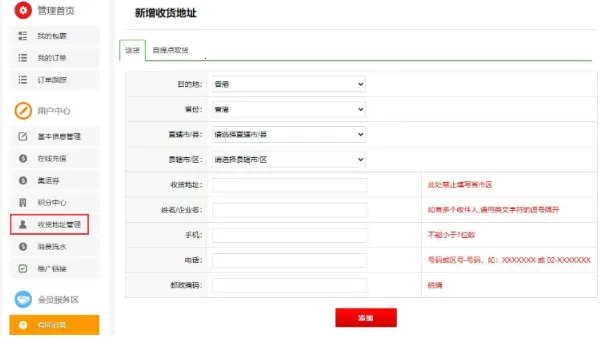 鸵鸟集运 鸵鸟集运