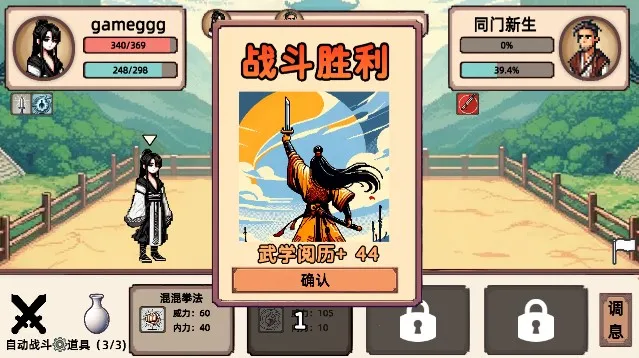 小小侠客模拟器 小小侠客模拟器