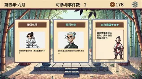 小小侠客模拟器 小小侠客模拟器