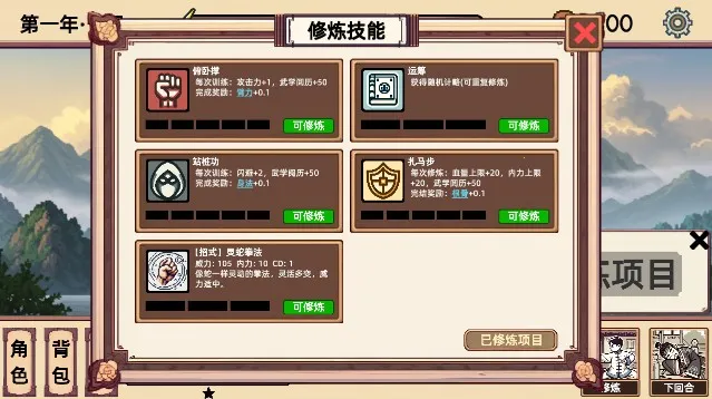 小小侠客模拟器 小小侠客模拟器