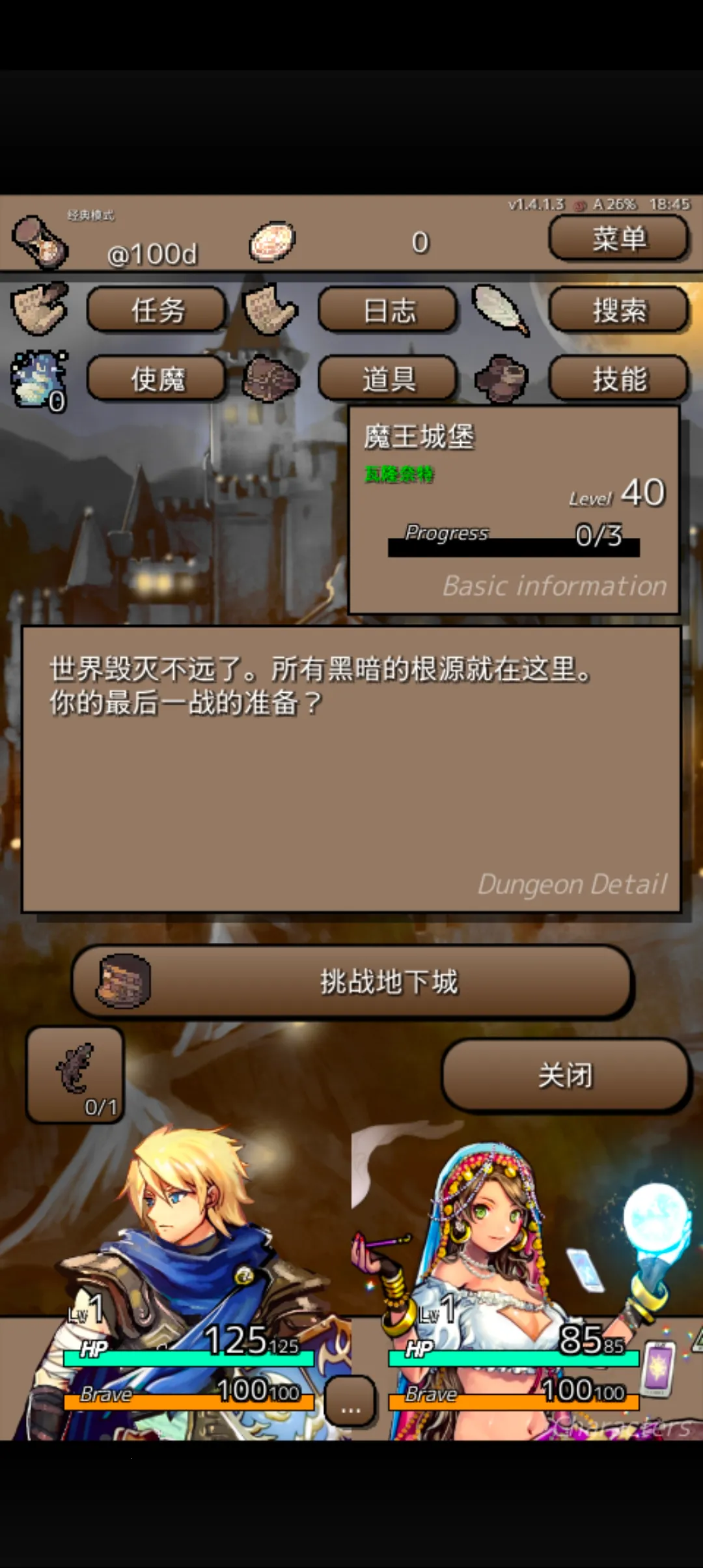 �ս�֮��v1.4.7 ��Ѱ��ͼ