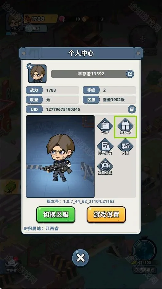 生存33天2026下载安装 生存33天2026下载安装