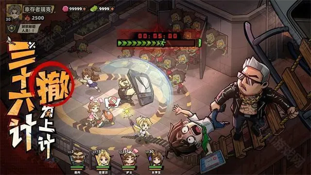 生存33天2026下载安装 生存33天2026下载安装