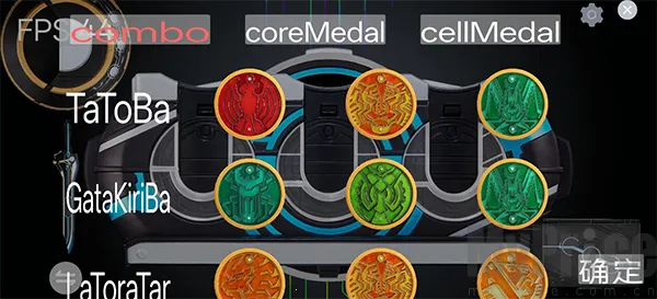 欧兹硬币组合示意