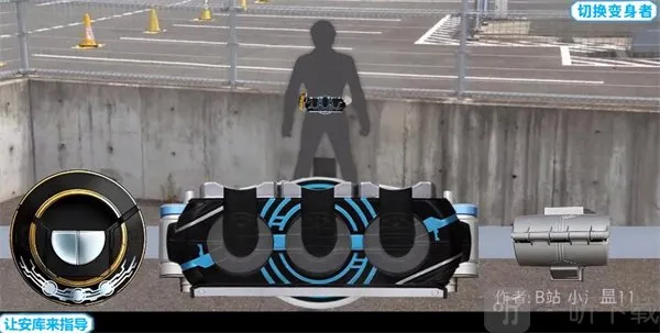 假面骑士欧兹变身模拟器 假面骑士欧兹变身模拟器