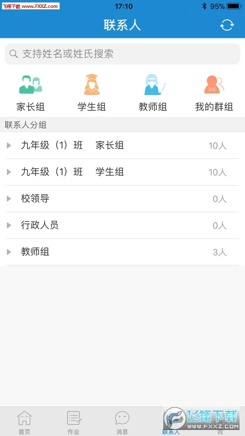 ��ǽ����Ҹ���V1.2.8 �ٷ������ͼ