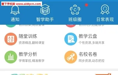青城教育教师版 青城教育教师版