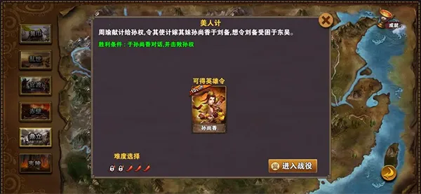 策马三国志2026下载安装 策马三国志2026下载安装