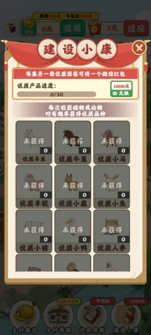 ũ�´��˰�׿���ֻ���v1.0.2 �ֻ����ͼ