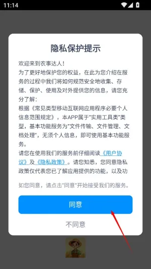 ũ�´��˰�׿���ֻ���v1.0.2 �ֻ����ͼ