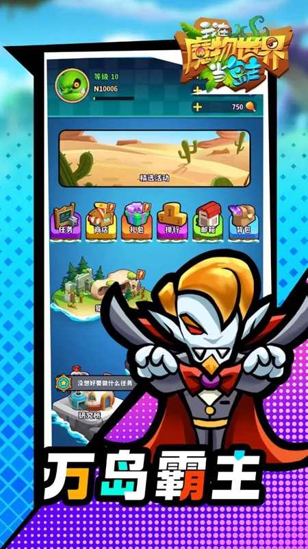 ����ħ�����統����v1.0.1 ��׿���ͼ