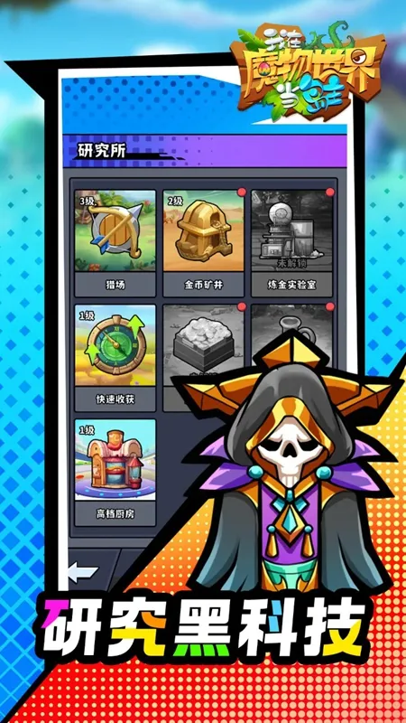 ����ħ�����統����v1.0.1 ��׿���ͼ