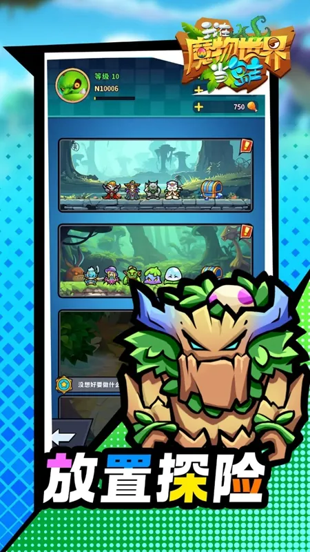 ����ħ�����統����v1.0.1 ��׿���ͼ