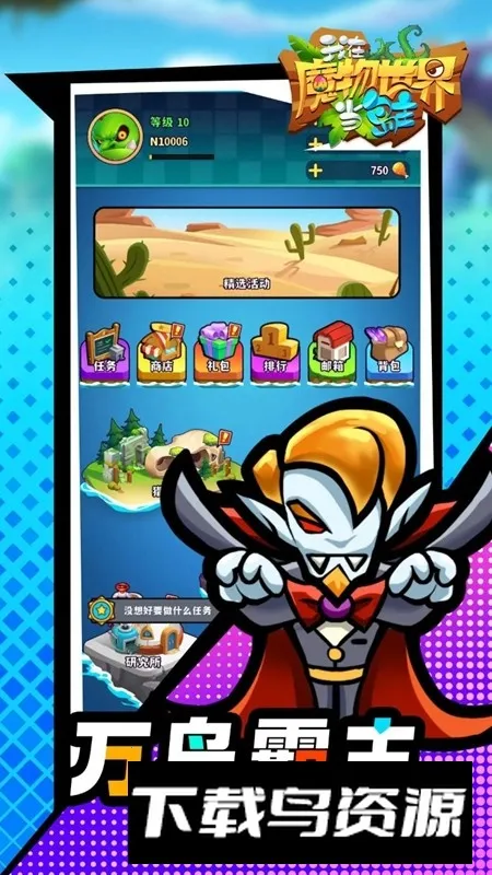 我在魔物世界当岛主 我在魔物世界当岛主