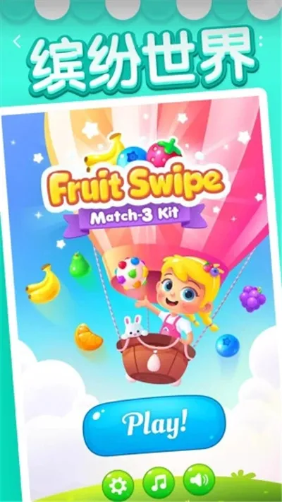 水果爱消消2026官方最新版本 水果爱消消2026官方最新版本