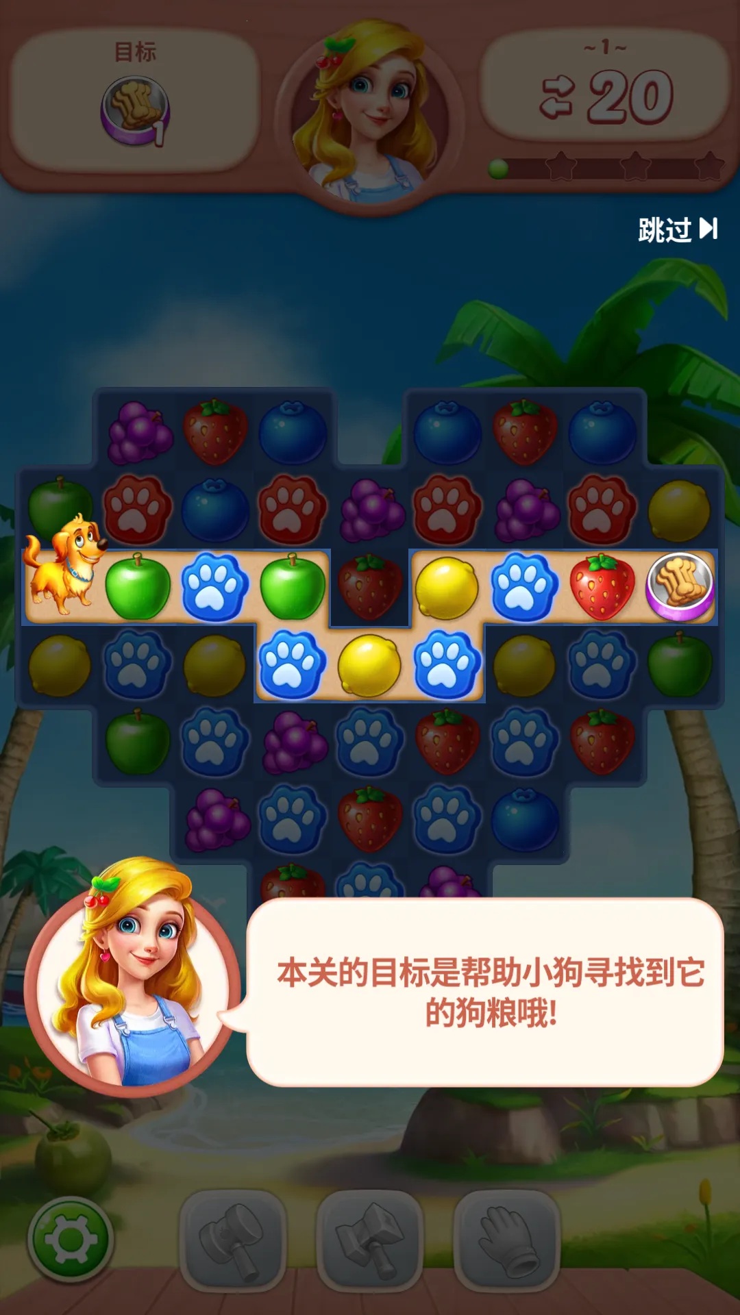 水果爱消消2026官方最新版本 水果爱消消2026官方最新版本