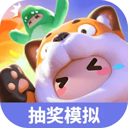 Ԫ��֮�ǳ齱ģ����v1.0 �ٷ�����