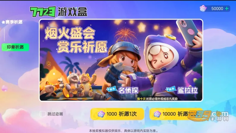 Ԫ��֮�ǳ齱ģ����v1.0 �ٷ������ͼ