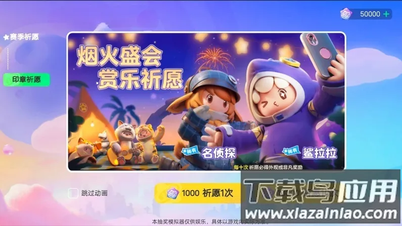 Ԫ��֮�ǳ齱ģ����v1.0 �ٷ������ͼ