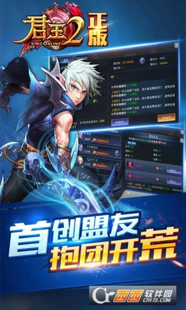 君王22026下载安装 君王22026下载安装