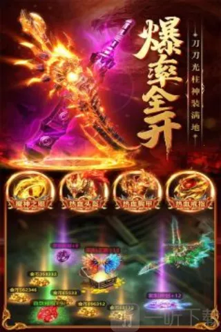 三界战歌 三界战歌