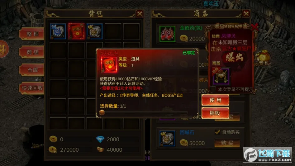 ����ս��v9.9.10 ��Ѱ��ͼ