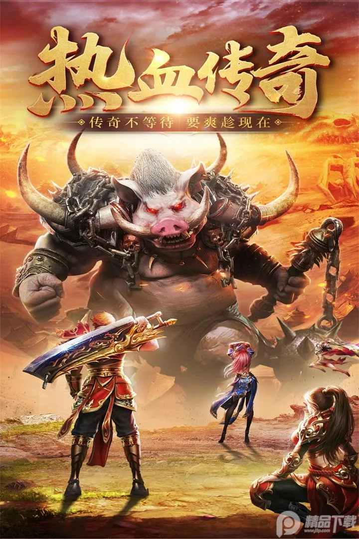 三界战歌 三界战歌