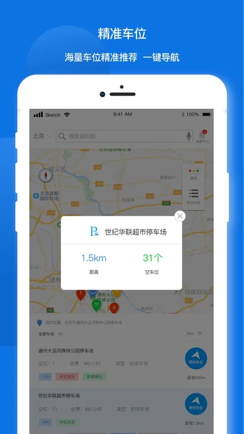 ����ͣ2026�ٷ�����v2.3.5 ��Ѱ��ͼ