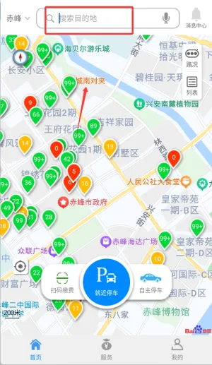 任你停2026官方正版 任你停2026官方正版